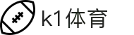 k1体育 - 十年品牌 值得信赖